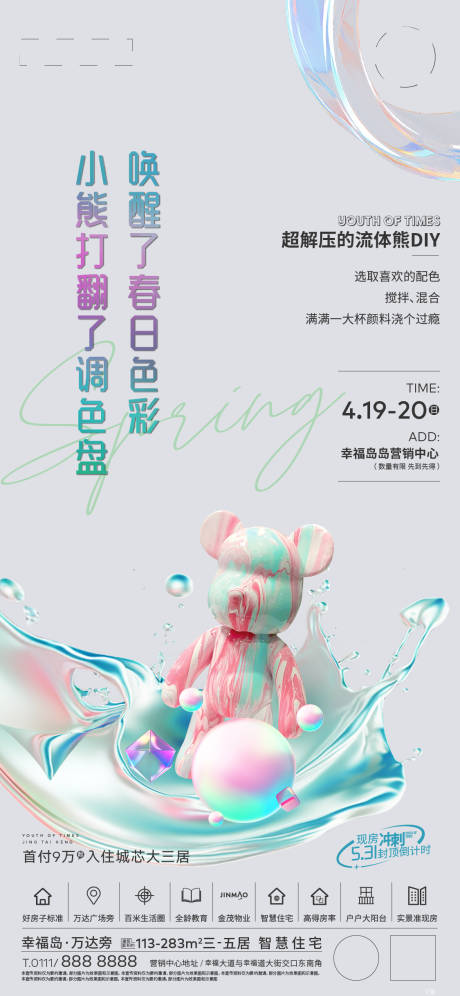 源文件下载【流体熊diy】编号：33850030286913355