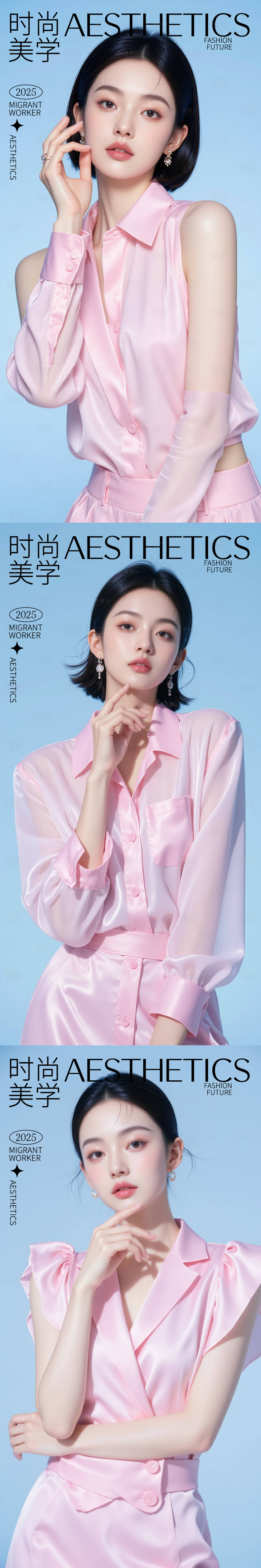 源文件下载【享设计】搜索编号：68130030163386977【美妆医美活动海报】