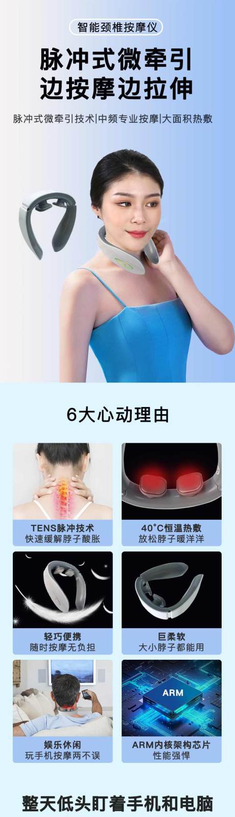 源文件下载【医疗智能颈椎按摩仪】编号：97470029911512446