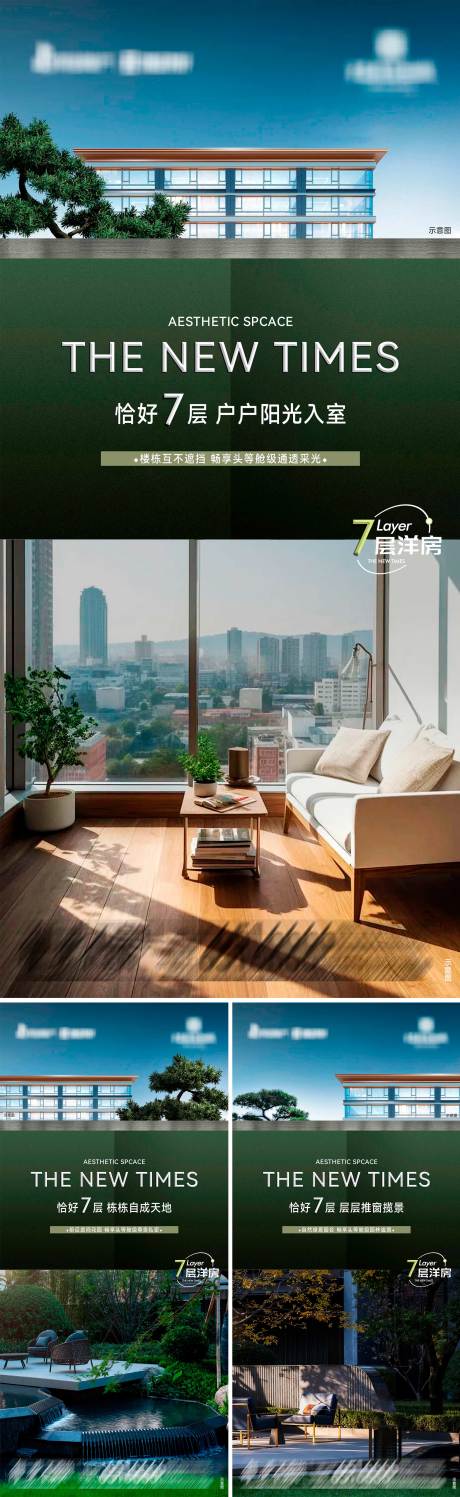 源文件下载【地产湖畔纯洋房住区系列海报】编号：43490030322521725