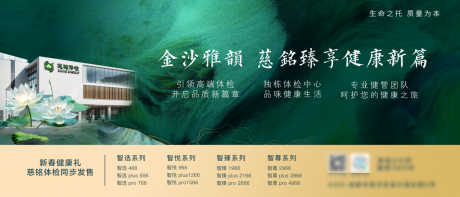 源文件下载【大健康公交广告】编号：72880029981373701