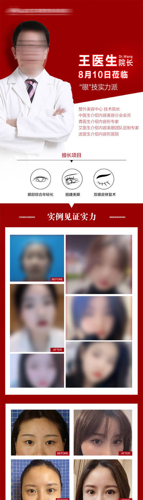 源文件下载【专家坐诊活动文字海报介绍5】编号：95530030178287147
