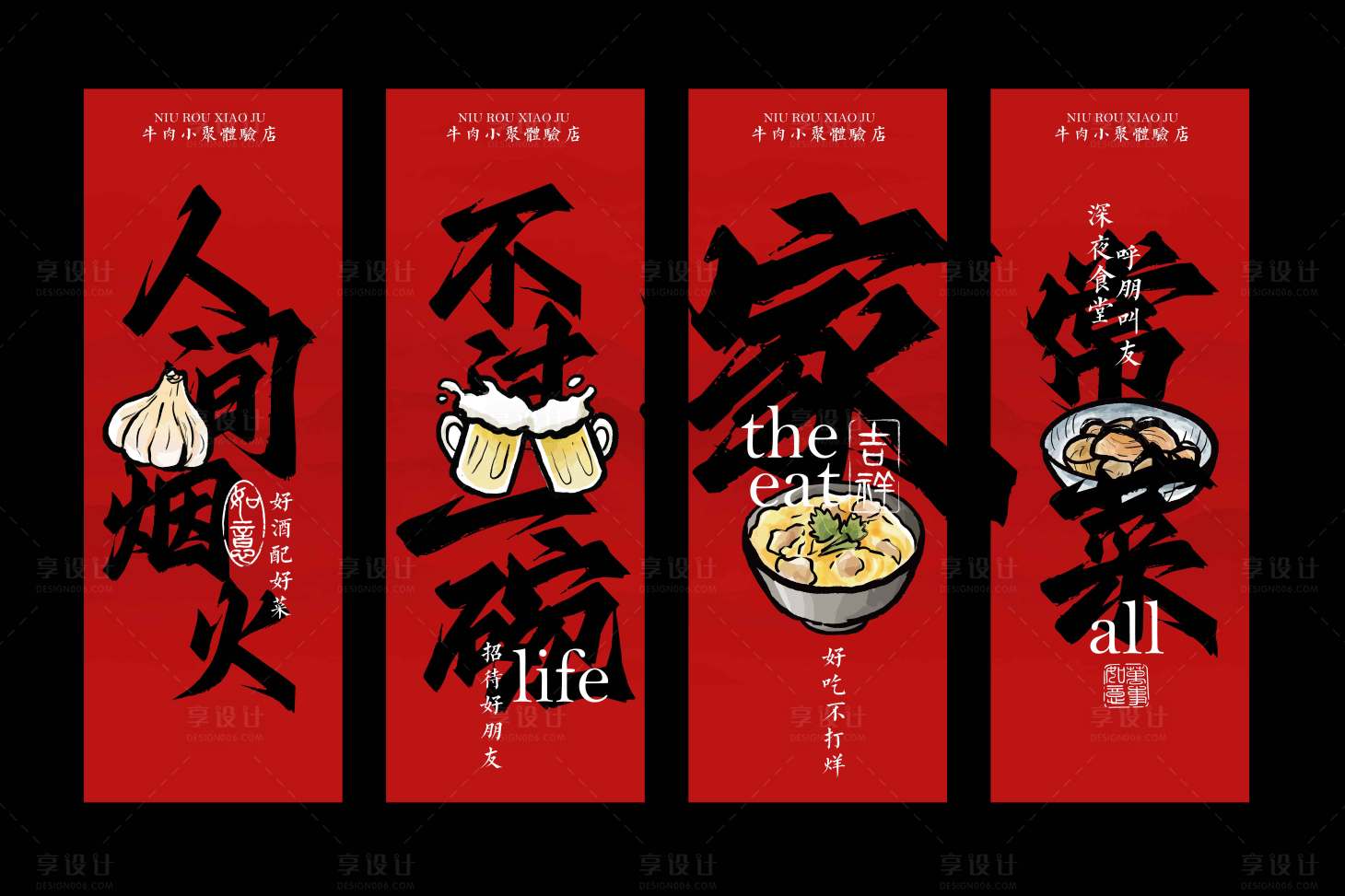 源文件下載【享設計】搜索編號：88210029939205516【美食促銷活動吊幔展板】