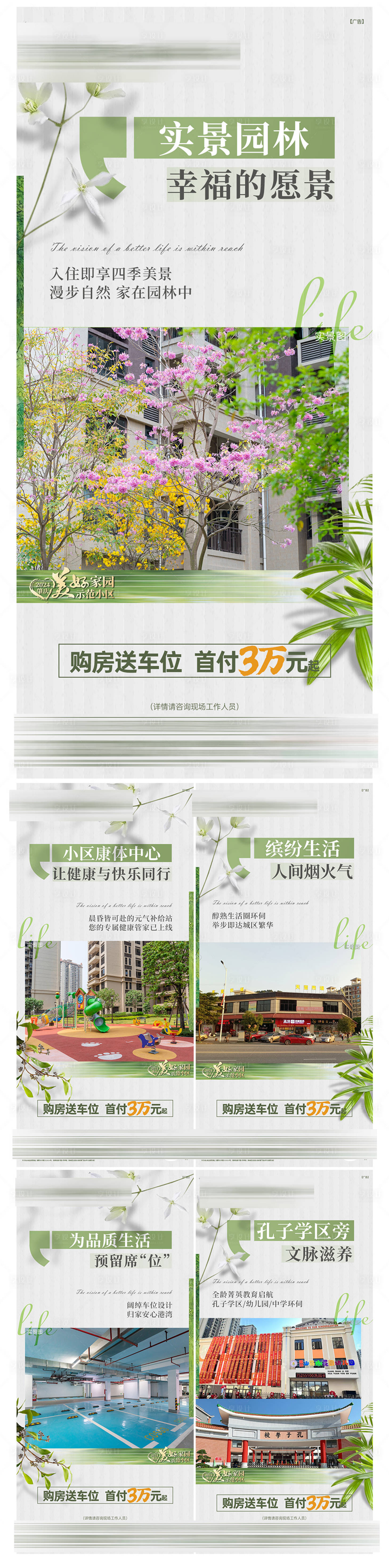 源文件下載【享設計】搜索編號：86830030066546181【地產價值點系列海報】