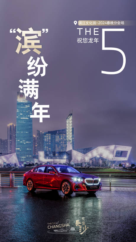 源文件下载【长沙BMW 】编号：30290030169707735