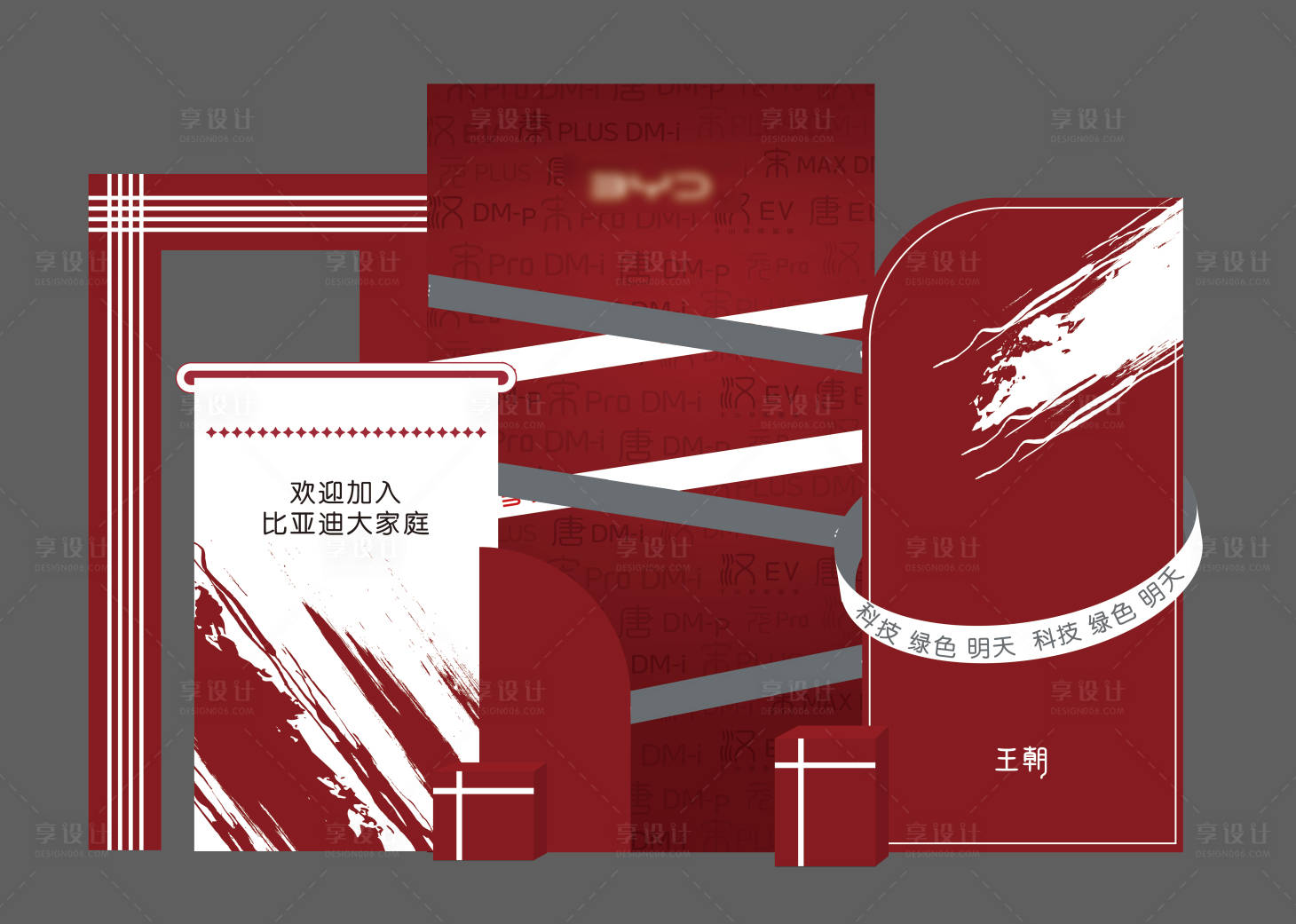 源文件下載【享設計】搜索編號：25810030119617137【汽車交車美陳】