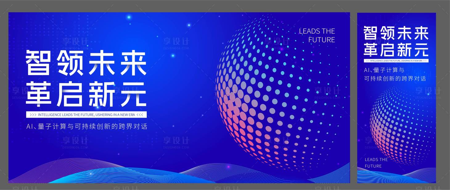 源文件下載【享設計】搜索編號：83860030295262355【KV 】