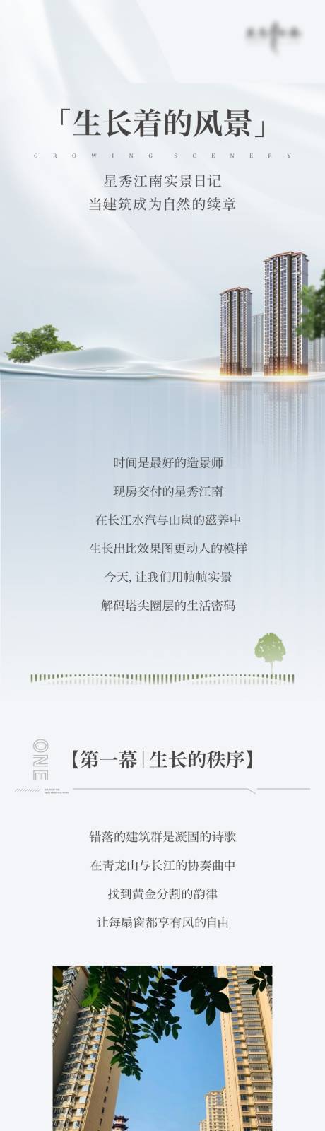 源文件下载【地产公众号长图】编号：65750030345491264