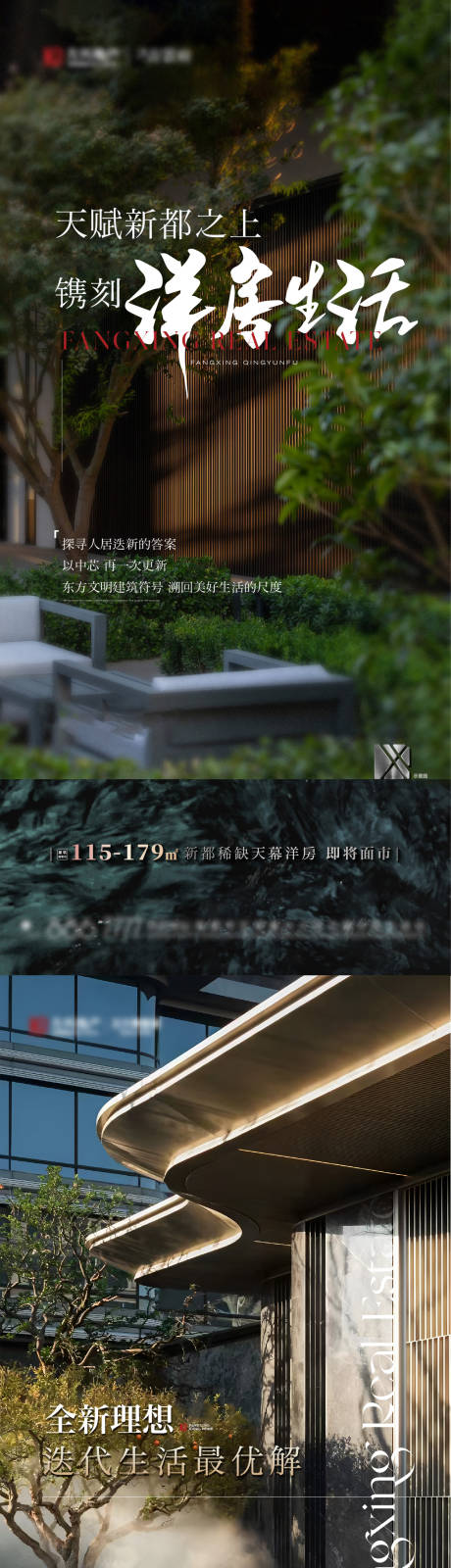 源文件下载【享设计】搜索编号：89870030260554864【地产洋房价值稿】