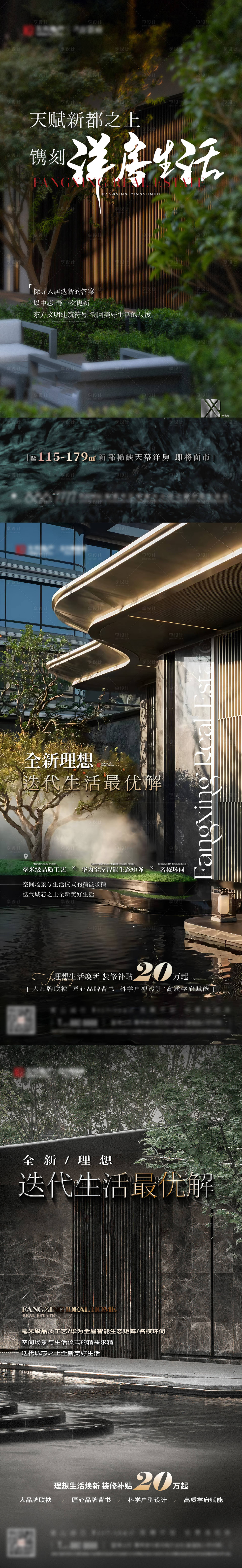 源文件下载【享设计】搜索编号：89870030260554864【地产洋房价值稿】