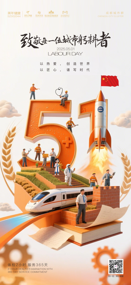 源文件下载【五一劳动节】编号：69200030480741212