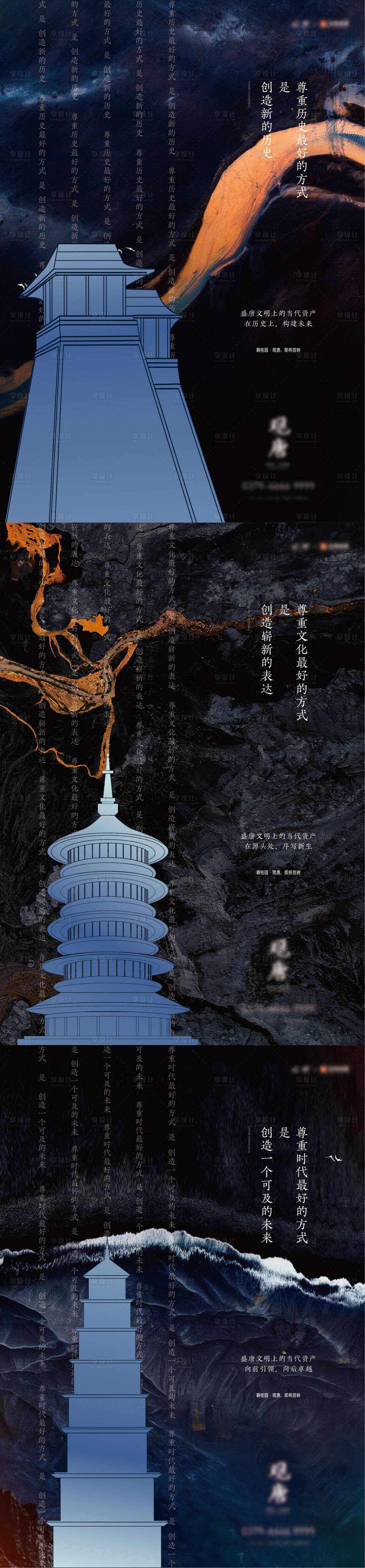 源文件下载【享设计】搜索编号：19280030003976723【系列单图】