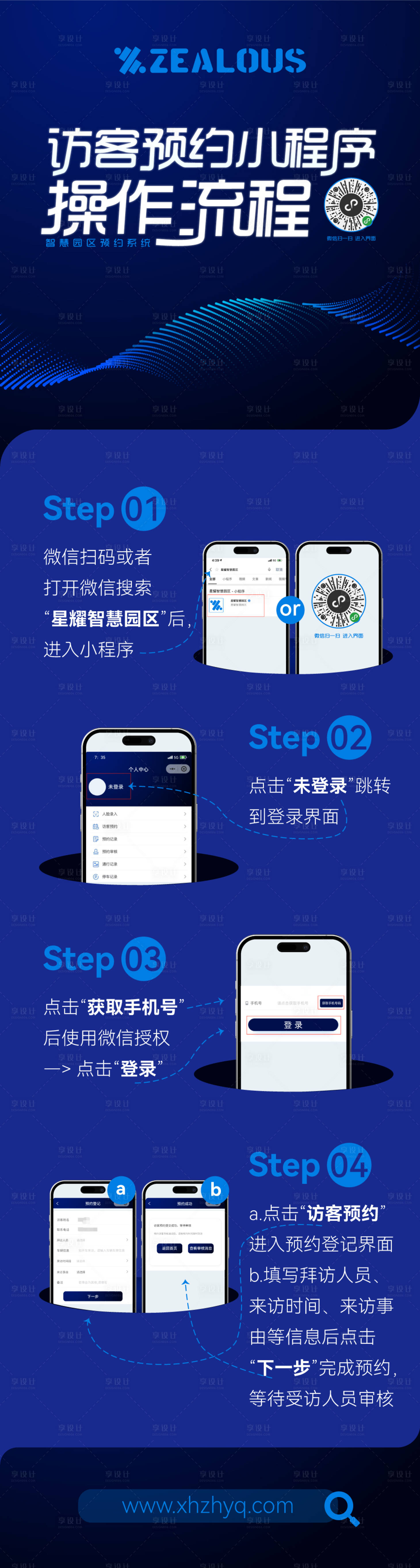 源文件下载【享设计】搜索编号：81380030364659491【小程序操作流程】