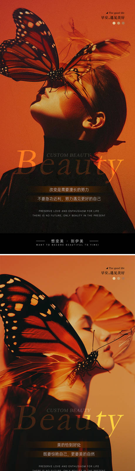 源文件下载【医美早安图】编号：16650030467942800