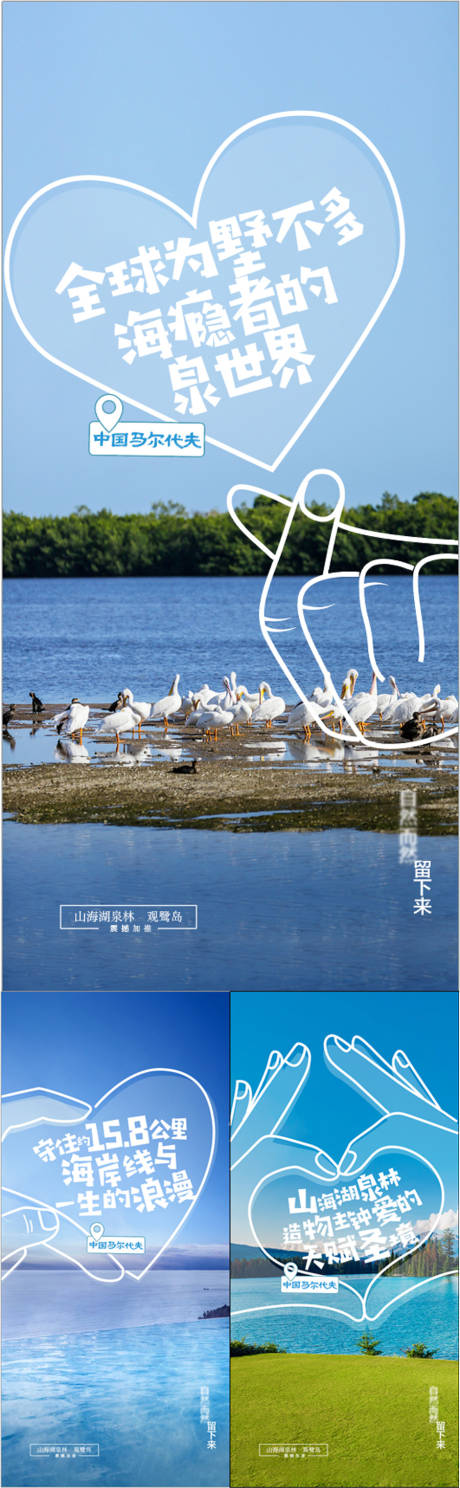 源文件下載【湖居價(jià)值點(diǎn)系列海報(bào)】編號(hào)：80900030495879584