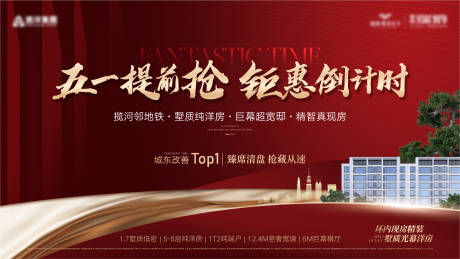 源文件下載【享設計】搜索編號：29180029923676372【開盤清盤熱銷紅色主畫面】