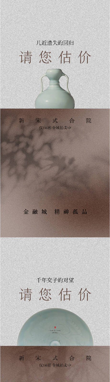 源文件下载【享设计】搜索编号：66440030258961930【古董海报系列】