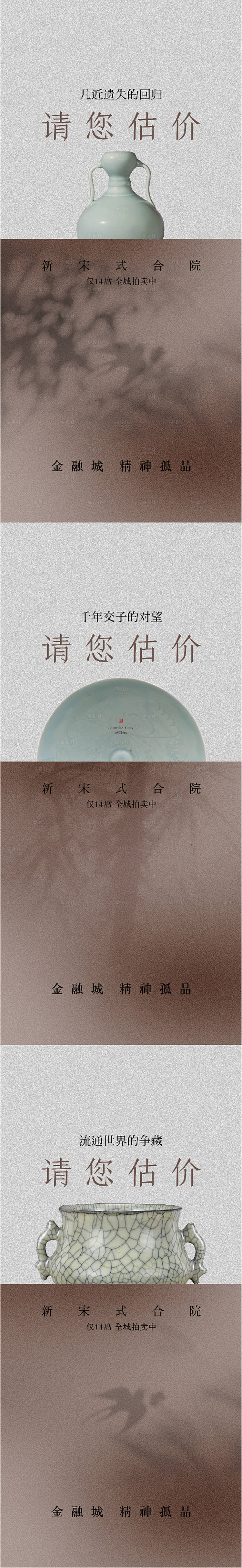 源文件下載【享設(shè)計(jì)】搜索編號(hào)：66440030258961930【古董海報(bào)系列】