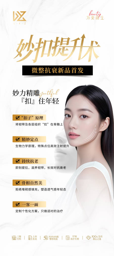 源文件下载【享设计】搜索编号：47070030284736919【妙扣提升术】