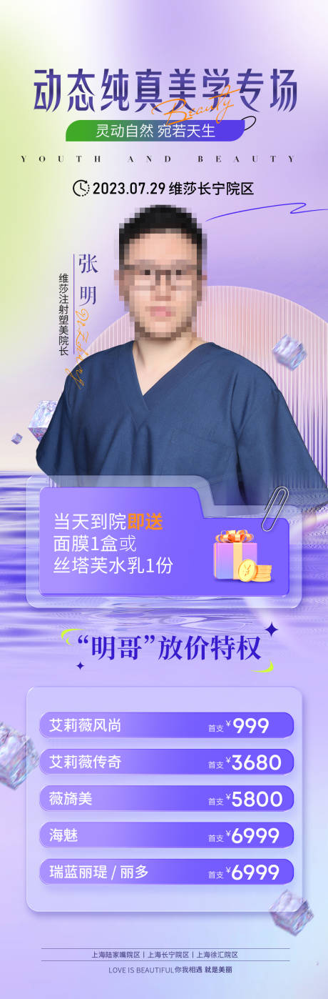 源文件下载【医生专场】编号：76410029885869564