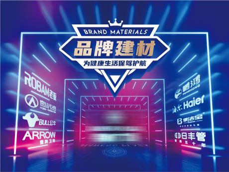 源文件下载【房地产绿色建材品牌建材精装交付主形象】编号：18580030246264529