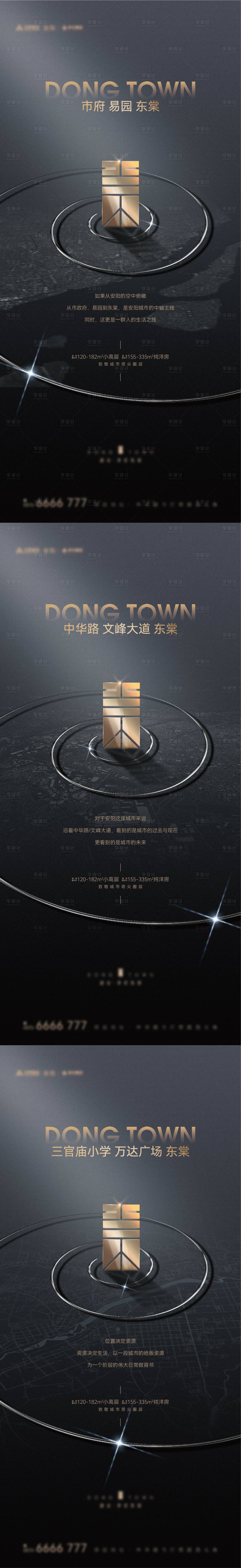 源文件下载【享设计】搜索编号：90550030381712484【系列单图】