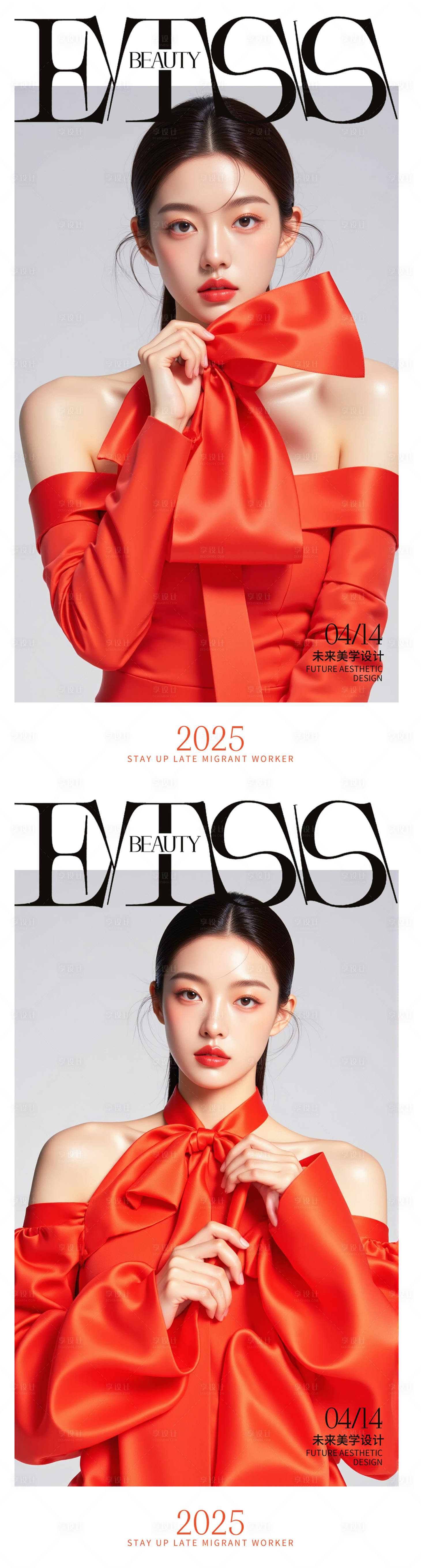 源文件下載【享設計】搜索編號：49080030163321554【美妝醫美活動海報】
