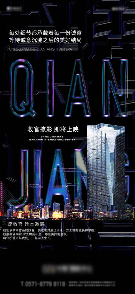 源文件下載【享設(shè)計】搜索編號：95150030488551107【寫字樓價值點(diǎn)海報】