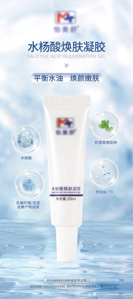 源文件下载【享设计】搜索编号：28310030401306193【蓝色美妆产品宣传海报设计】