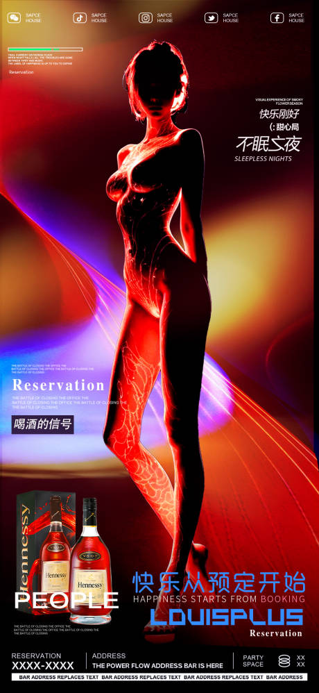 源文件下载【酒吧ktv美女邀约预定海报】编号：51940030419512116