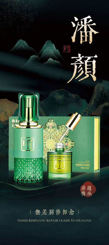 源文件下载【护肤易拉宝】编号：17390030282923820