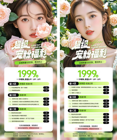源文件下载【超级宠粉福利】编号：89190030286128367