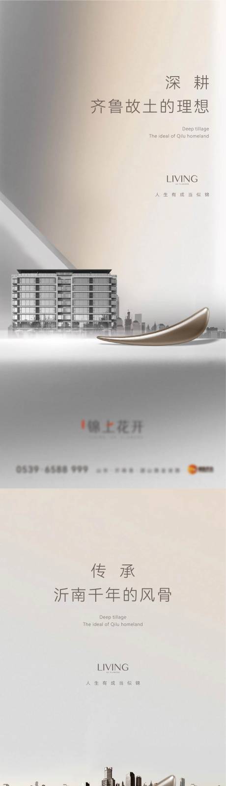 源文件下载【地产价值点系列海报】编号：37070030421872542