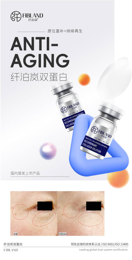 源文件下载【医美海报  】编号：93410030487445076