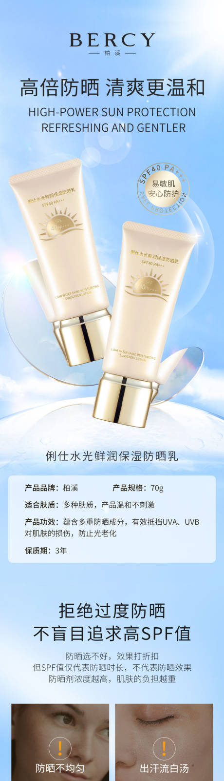 源文件下載【享設計】搜索編號：67790030201165284【電商詳情頁 】