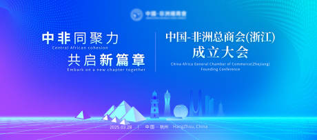 源文件下载【活动主KV海报主视觉杭州地标】编号：26920030393118566
