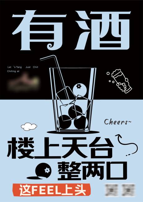 源文件下載【享設計】搜索編號：95300030347417812【酒吧海報】