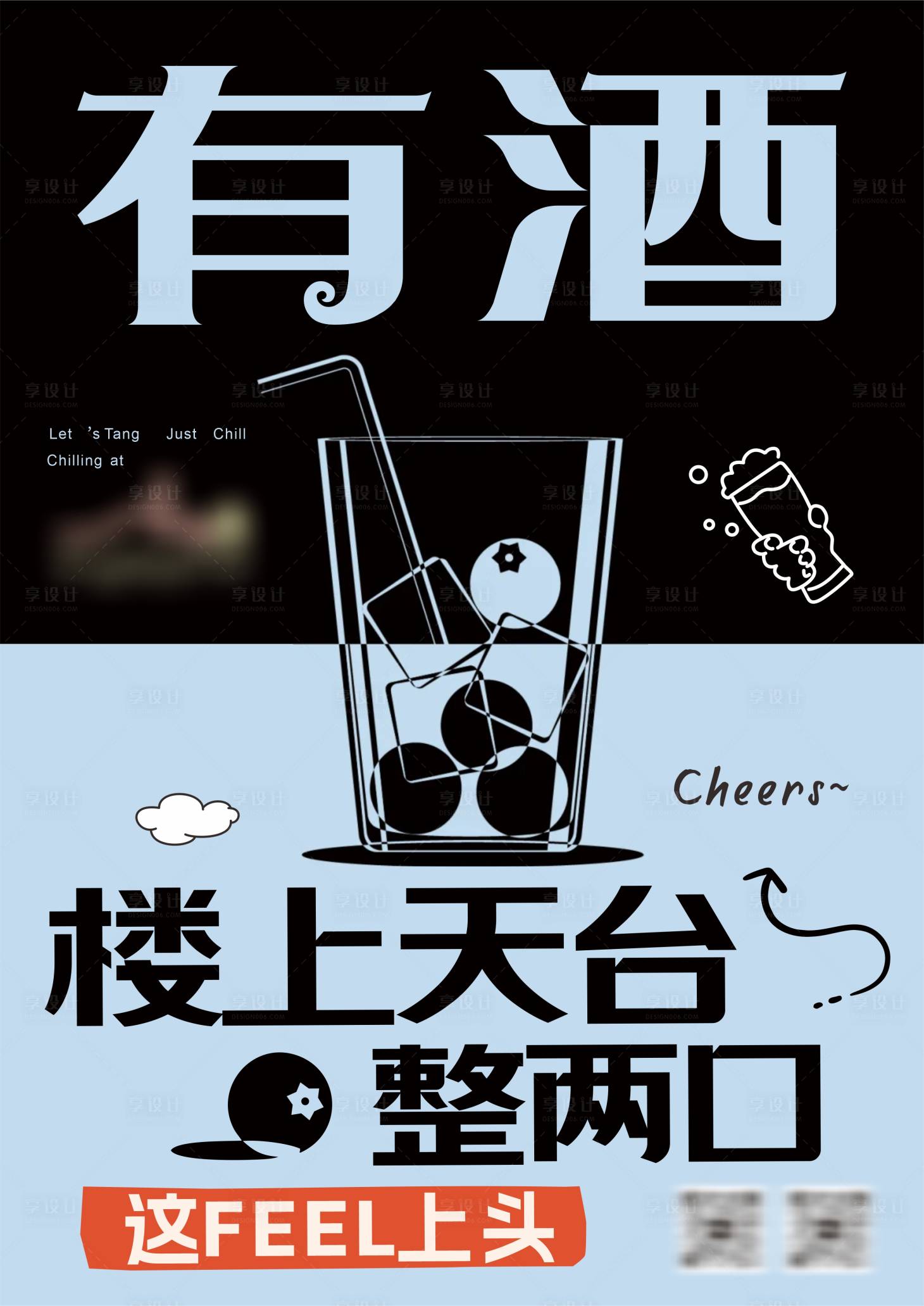 源文件下載【享設(shè)計(jì)】搜索編號：95300030347417812【酒吧海報(bào)】