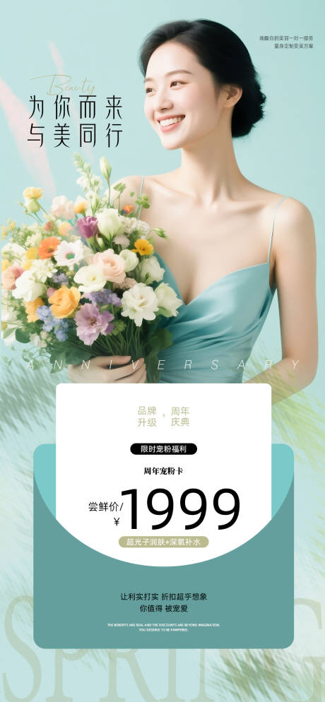 源文件下载【为美而来】编号：79410030405753390