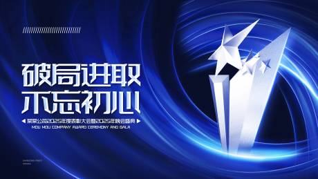 源文件下载【年会背景】编号：56640030006556388