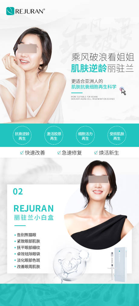 源文件下載【麗駐蘭宣傳海報】編號：60040030469501550