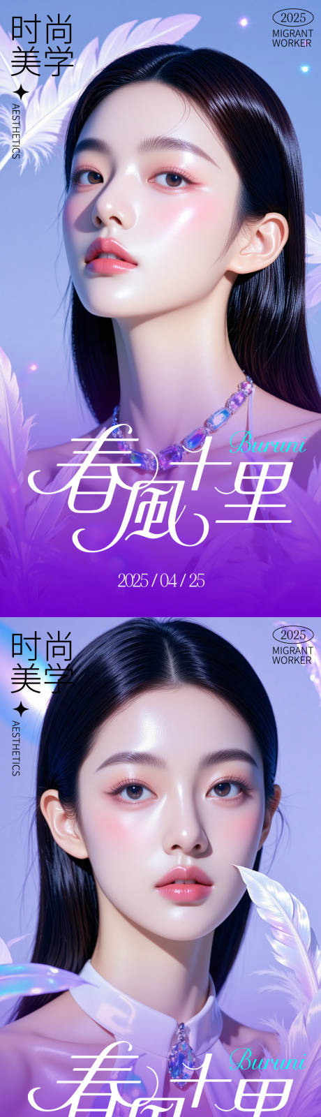 源文件下载【医美活动海报】编号：74820030410629861