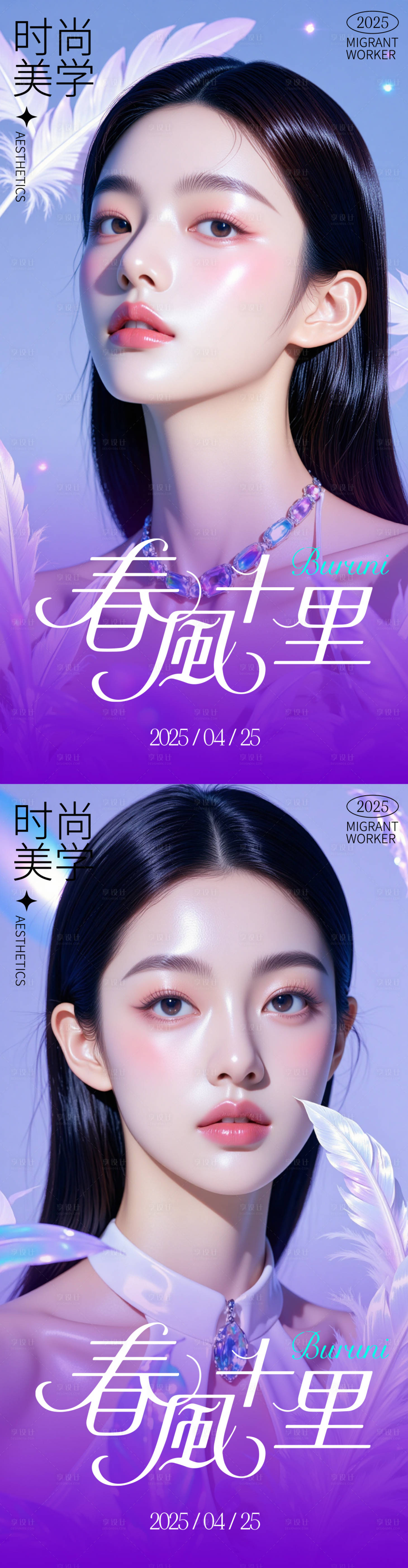 源文件下载【享设计】搜索编号：74820030410629861【医美活动海报】