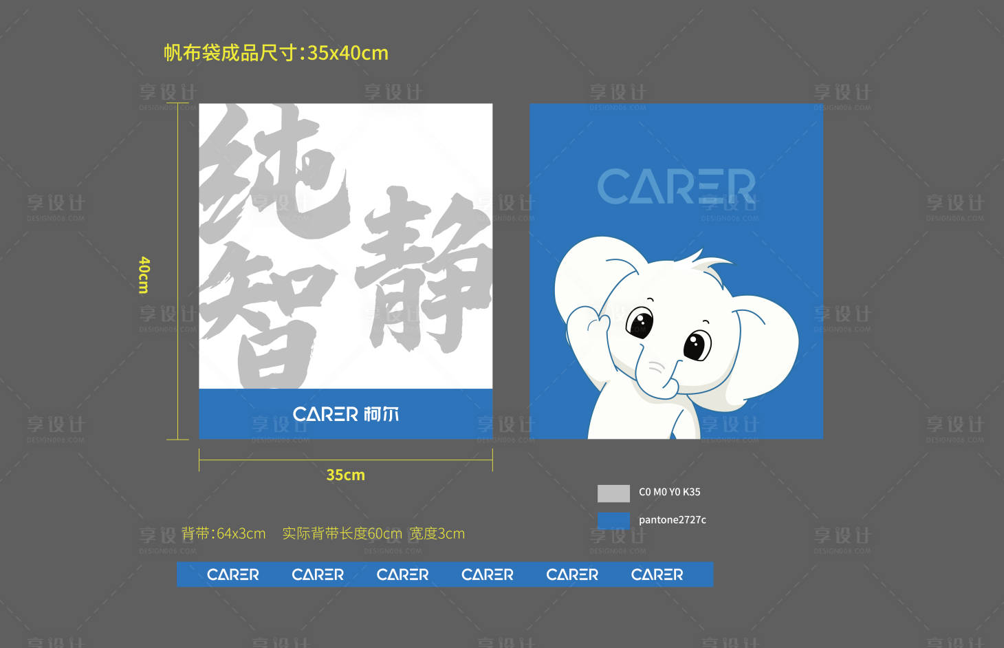 源文件下載【享設計】搜索編號：53300030372661957【帆布袋設計】