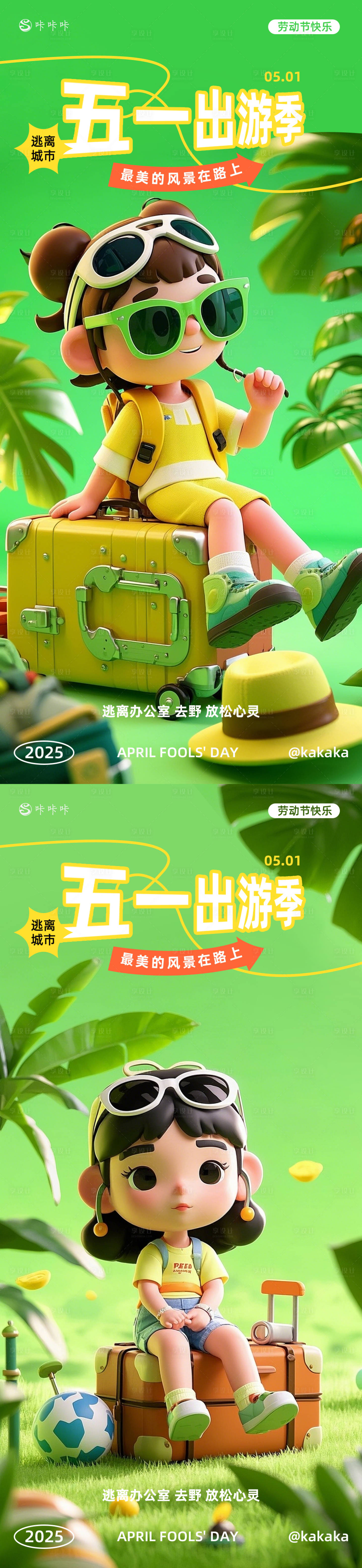 源文件下载【享设计】搜索编号：84580029880621998【五一劳动节海报】