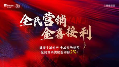 源文件下載【享設(shè)計(jì)】搜索編號(hào)：82880030409139316【地產(chǎn)營(yíng)銷背景板】