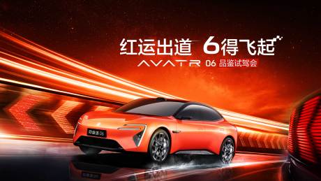 源文件下載【享設計】搜索編號：74130030076564272【汽車背景】