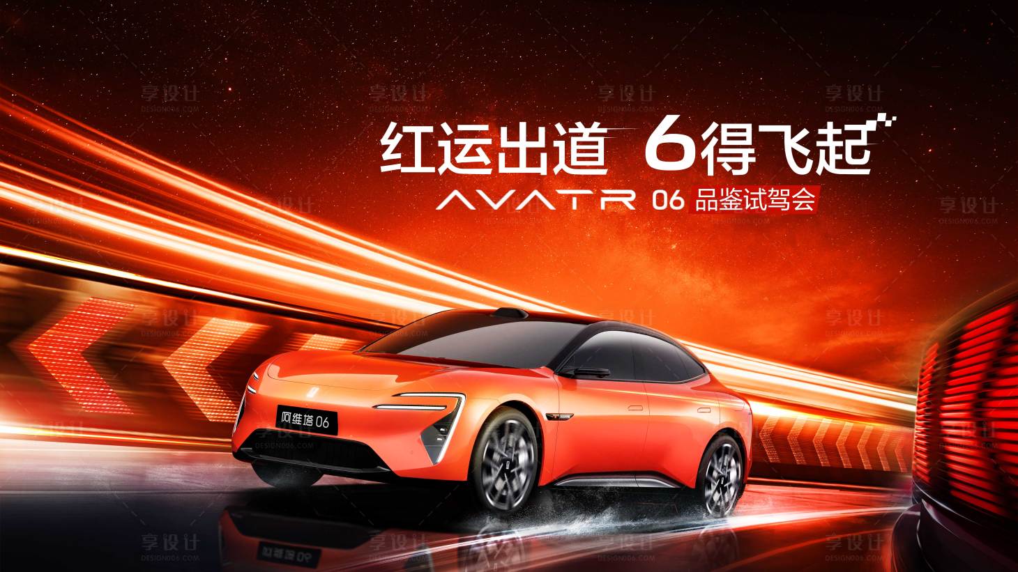 源文件下載【享設計】搜索編號：74130030076564272【汽車背景】