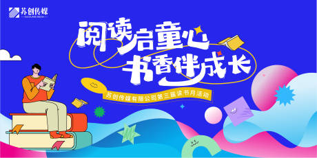 源文件下载【读书活动3】编号：51430030158617355