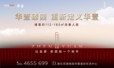 源文件下載【享設計】搜索編號：72750030165684763【價值點背景板】